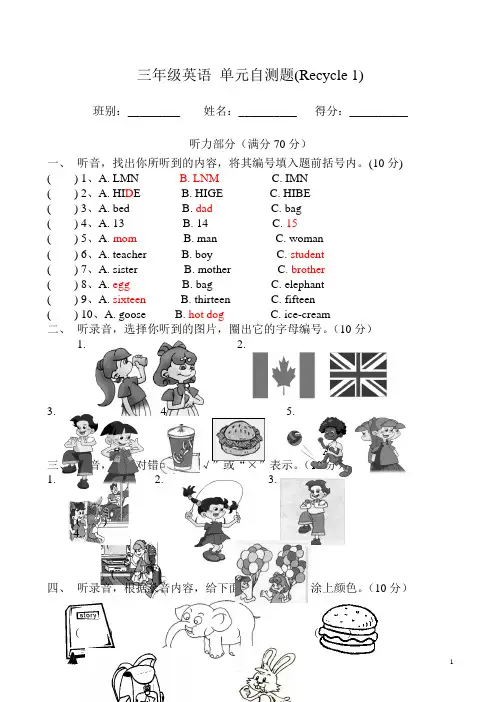 人教版三年级下Recycle1英语单元自测题(有答案)