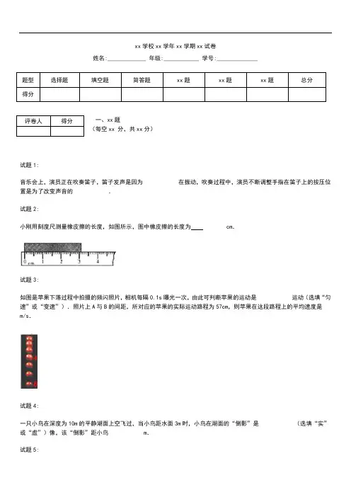 初中物理安徽省中考模拟物理模拟考试卷及答案.docx