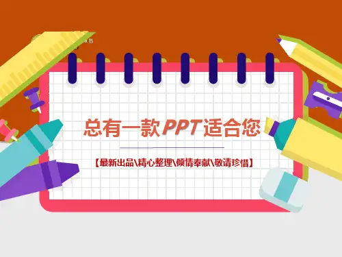 史记选读秦始皇本纪[PPT课件适用于白板]部编人教版高中语文