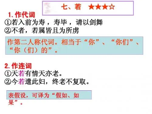 虚词复习
