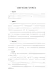 植物科学与技术专业培养方案