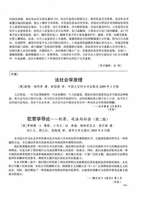 法社会学原理