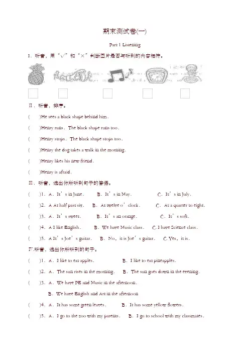 牛津上海版(深圳)四年级下册期末测试卷1(有答案)-(英语)-名校版