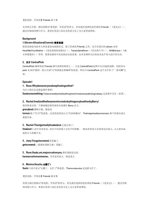 看电影,学英语