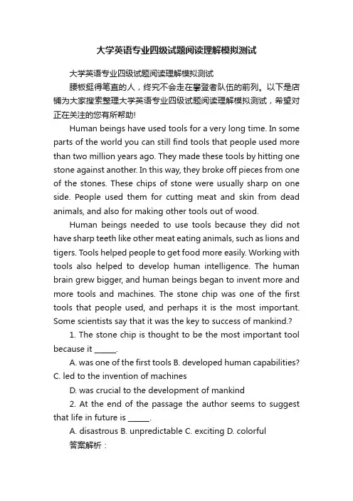 大学英语专业四级试题阅读理解模拟测试