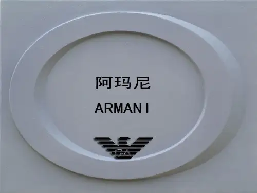 阿玛尼PPT