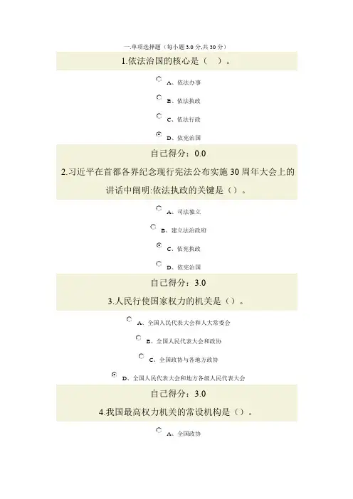 依法治国与依法行政试题2