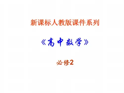 高一数学两点间的距离