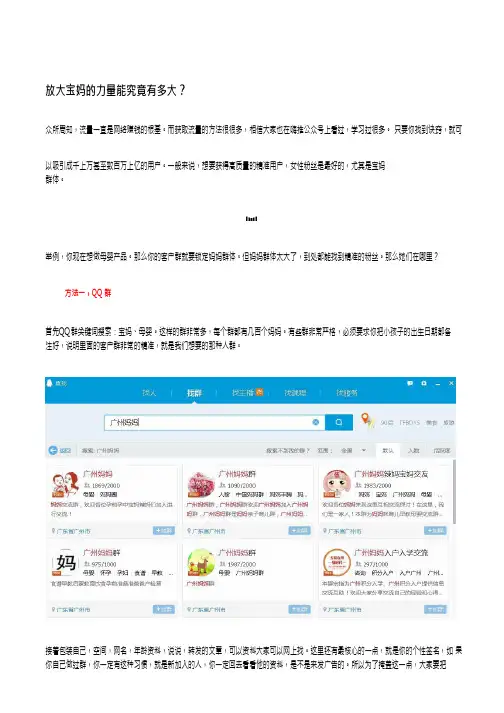 放大宝妈的力量能究竟有多大？