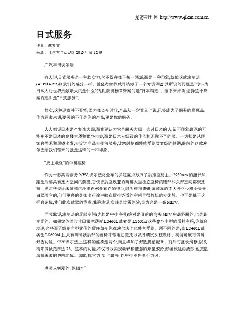 日式服务