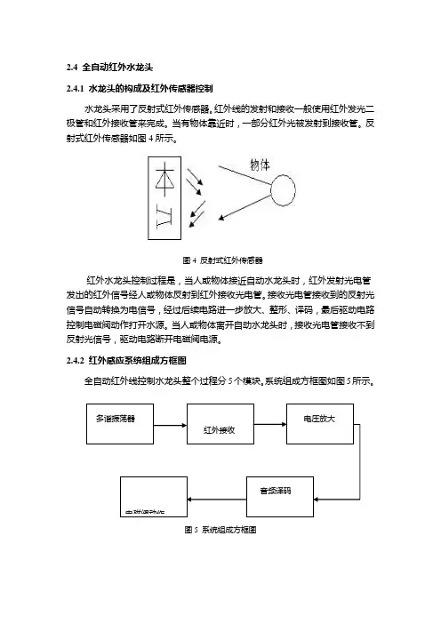 LM567中文资料及LM567