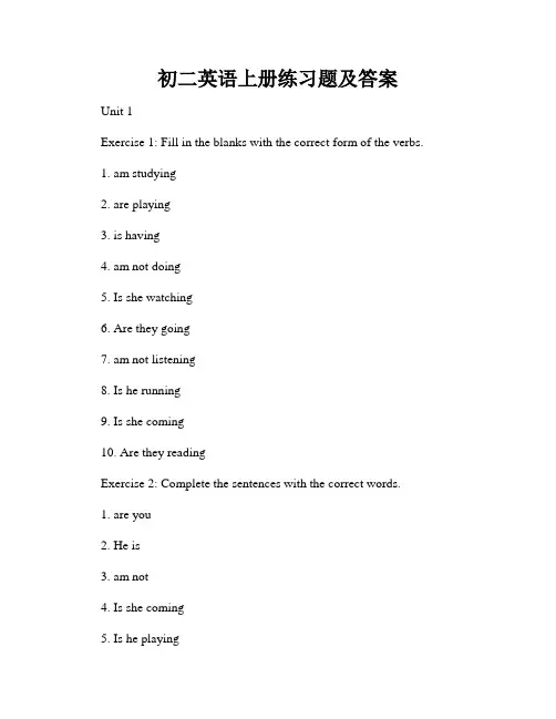 初二英语上册练习题及答案