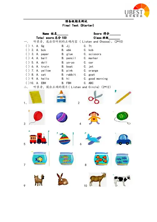 Starter-期末试卷 PDF 版本