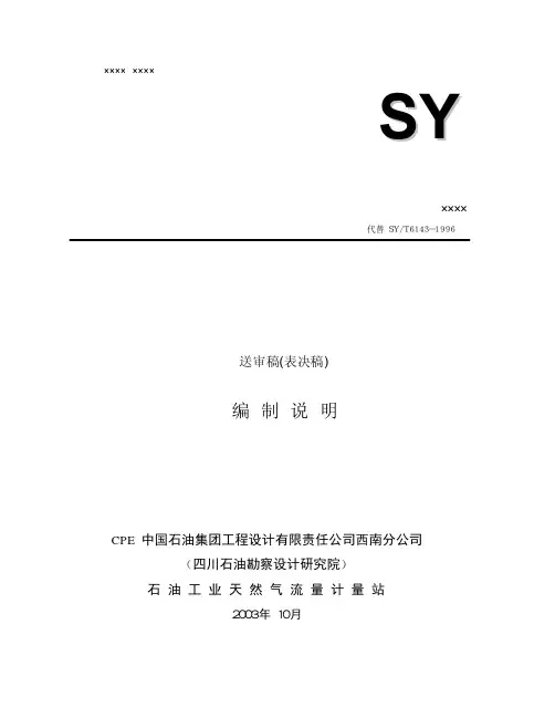 6143说明1