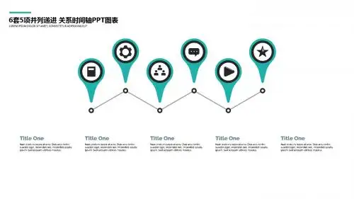 6套5项并列递进关系时间线PPT图表