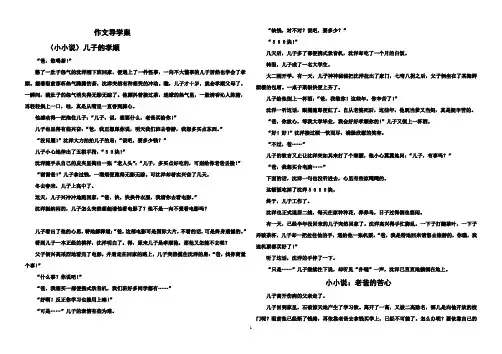 作文导学案