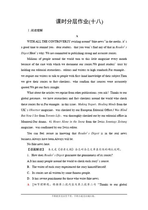 新教材2020-2021学年高中外研(2019)英语选择性必修第三册课时分层作业18 Unit 6