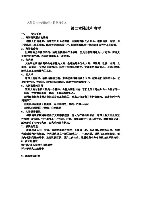 本章复习与测试 教案4(七年级人教新课标上册)
