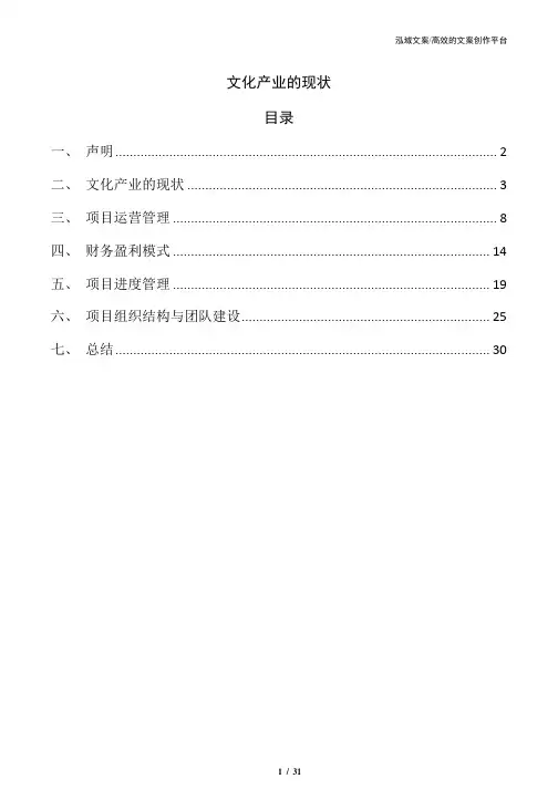 文化产业的现状