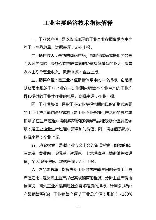 规模以上企业概念