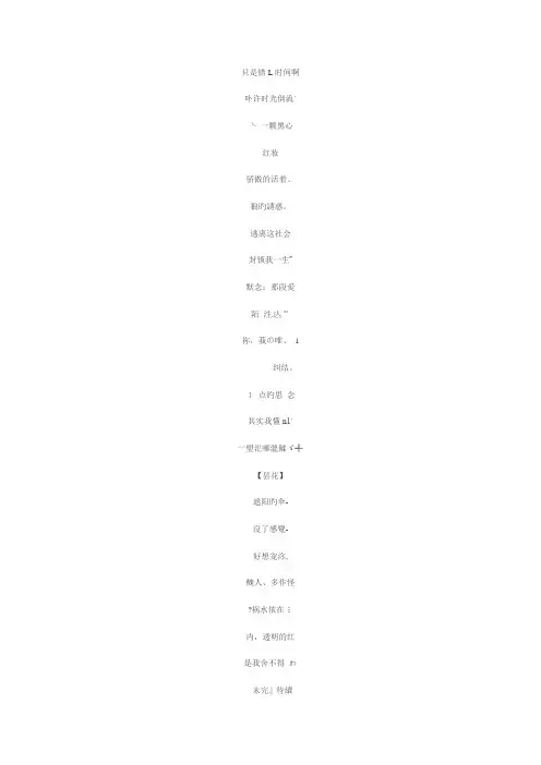 QQ个性网名