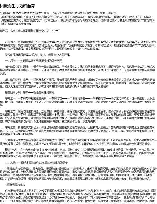 因爱而生,为群而育