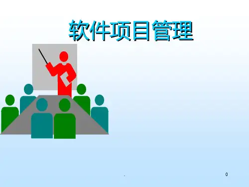 WBS项目管理PPT课件