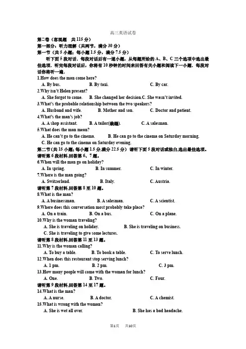 高三上10月月考英语试题