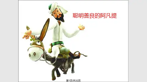 我喜欢的动画片PPT课件
