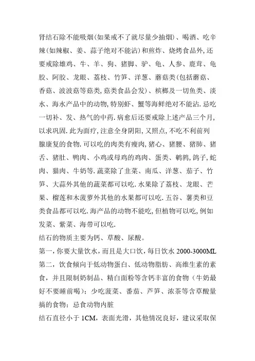 肾结石的忌口