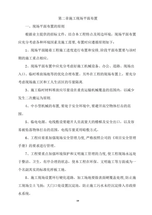 医院工程施工现场平面布置