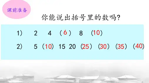 苏教版三年级上册数学用综合法解决问题+解决问题的策略(课件)