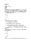 会计专题准则形考四-001-006答案