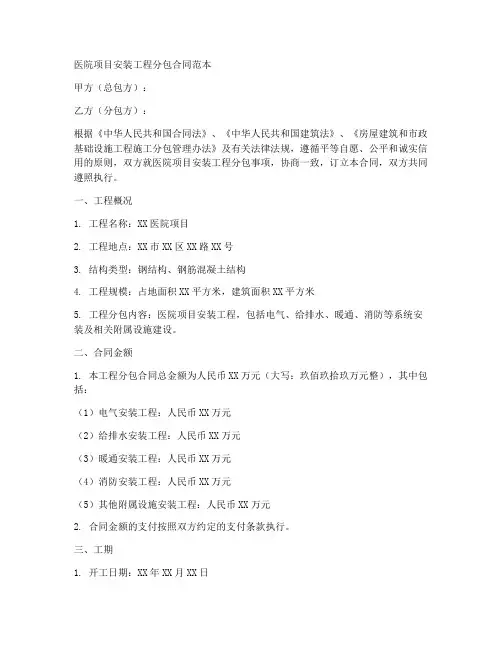一事一议工程合同书