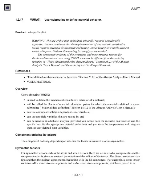 Abaqus用户子程序VUMAT