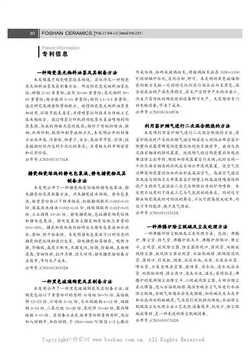 一种陶瓷亮光釉料油墨及其制备方法等