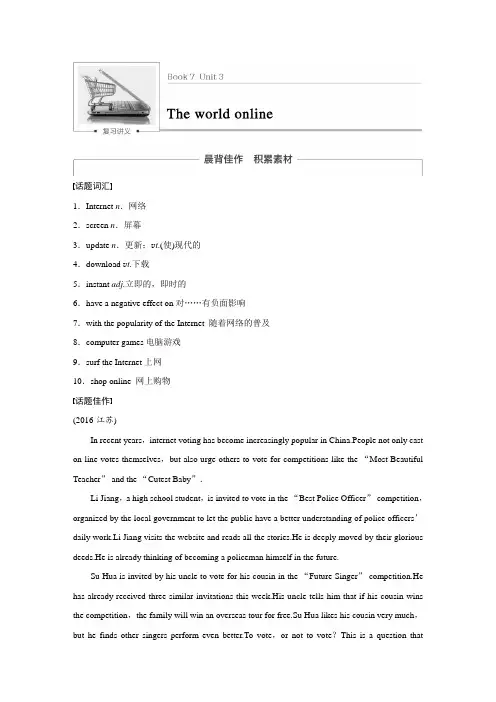 2018版高考英语译林版 江苏省专用大一轮复习讲义文档B