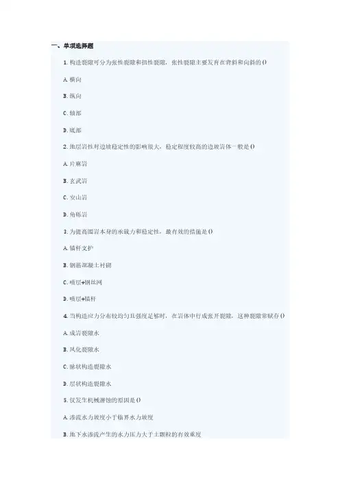 [VIP专享]2017年造价工程师《土建工程》真题与答案