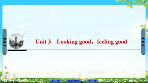 牛津译林版英语必修1课件：Unit 3 Section Ⅰ Welcome to the unit
