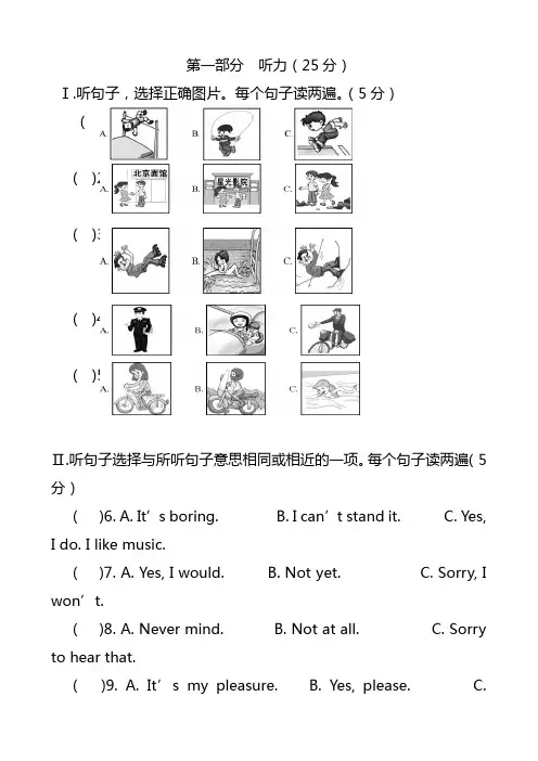 2020-2021学年八年级上学期期中考试试题(英语)含答案