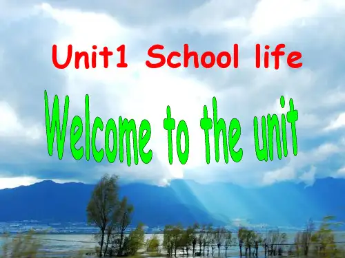 译林牛津版高中英语必修一课件：Unit 1 School life welcome to this unit