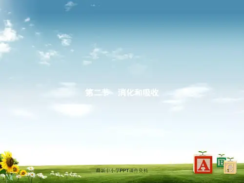 七年级生物下册3.1.2消化和吸收课件新版济南版