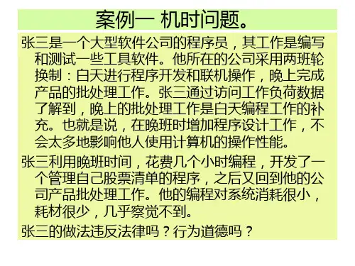 信息安全案例分析