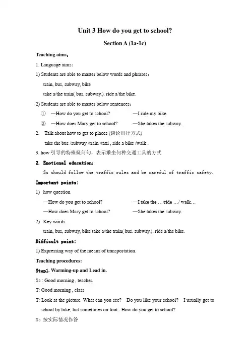英语人教版七年级下册Unit3 SectionA (1a-1c)
