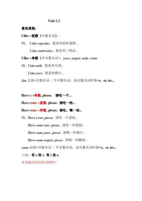 (完整版)英语二年级下(译林版)知识点汇总