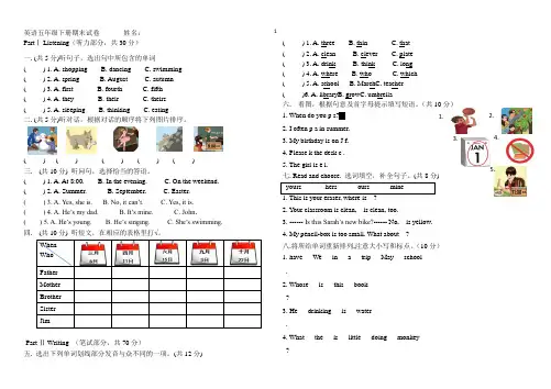 五年级英语下册期末测试卷及答案