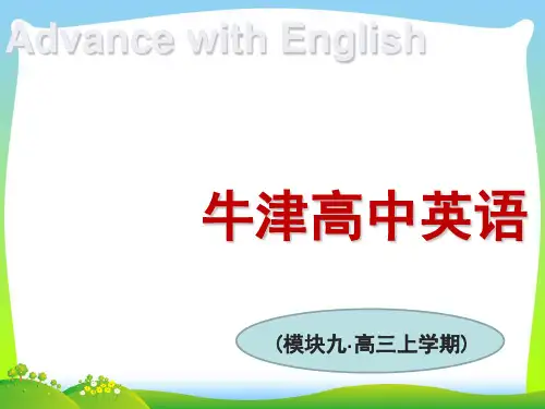 译林牛津版高中英语选修9课件：U4+Reading3-9.ppt