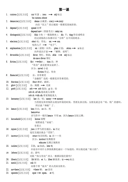 cir4超脑词汇全套整合版