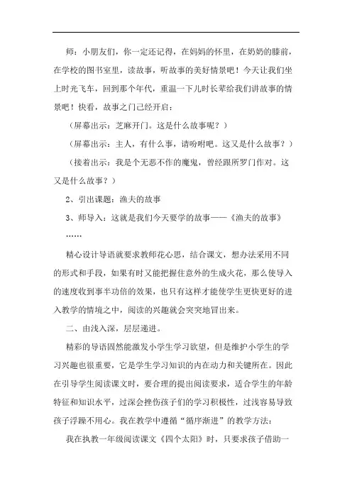 向青草更青处漫溯论文