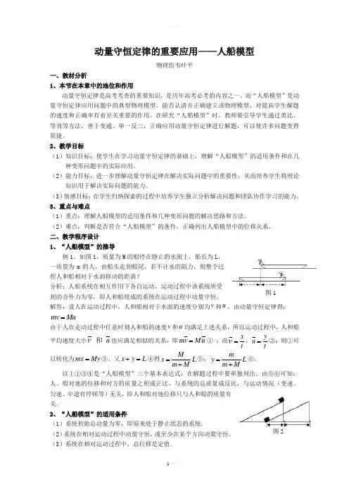 人船模型全面版
